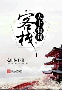 There is an Inn in the Sky