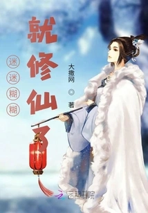 I Became a Cultivator in a Daze