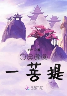 A Lifetime of Love and a Bodhi