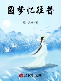 Dreaming and Remembering the Past