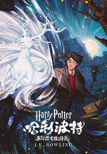 Harry Potter and the Prisoner of Azkaban