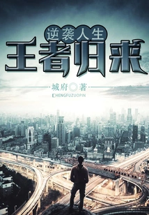 Counterattack Life: Return of the King