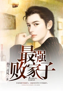 The Strongest Prodigal Son