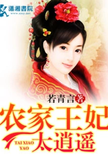 The Peasant Princess is Too Happy