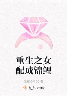 The Reborn Daughter is Transformed into a Koi Carp