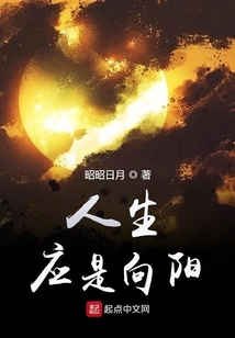 Life Should Be Sunny