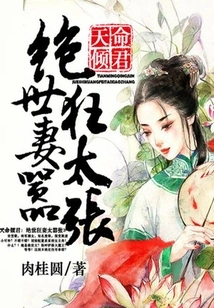 Destiny for the King: the Crazy Wife is Too Arrogant