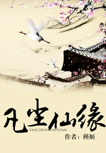 Mortal Immortal Fate