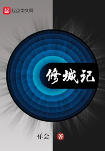 The Story of Building a City