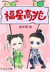 Lucky Star and Good Fortune