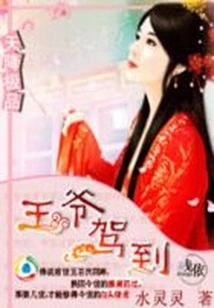 The Best Gift from Heaven: the Prince Has Arrived