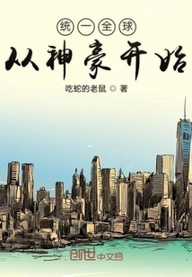 Unifying the World Starts with Shenhao