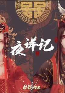 Detailed Night Notes