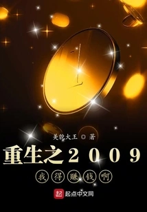 Rebirth 2009 I Need to Make Money