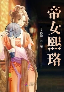 Emperor's Daughter Xiluo