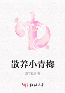 Free Range Green Plum