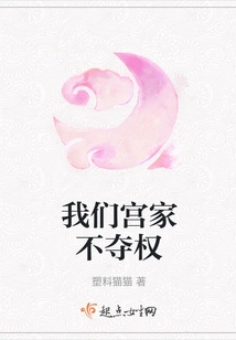 Our Palace Family Will Not Seize Power