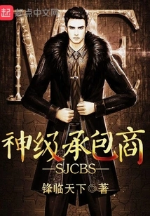 God-level Contractor