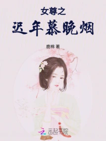 The Queen's Old Age, Mu Wanyan