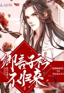 Qing Said That Zijin Will Not Come Back