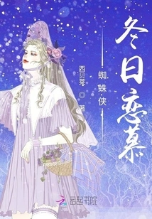 Spider Man Winter Love