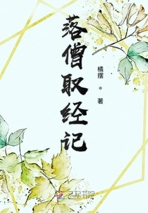 The Fallen Monk's Book of Buddhist Sutras