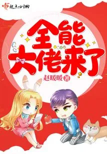 The Almighty Boss is Here