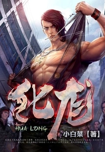 Transform into a Dragon