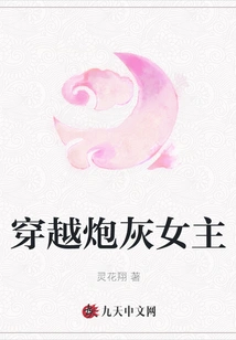 Time Travel Cannon Fodder Heroine