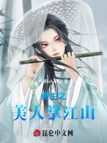 The Reborn Beauty Controls the Country