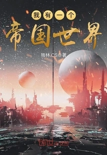 I Have an Empire World