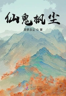 Fairy Ghost Fengchen