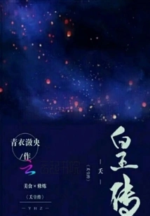 The Legend of Emperor Yao