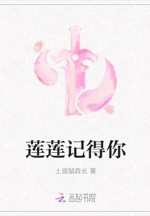 Lianlian Remembers You