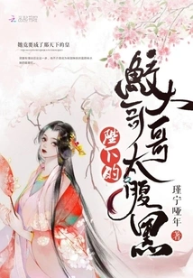 Your Majesty's Shark Brother is Too Sinister