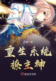 The Rebirth System Teases the Lord God