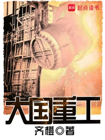 Daguo Heavy Industries