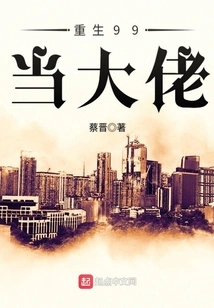 Reborn as a Boss in 99