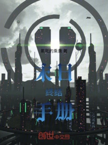 End of Doomsday Manual