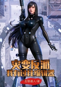 Cataclysm Villains: I Have a Past Editor