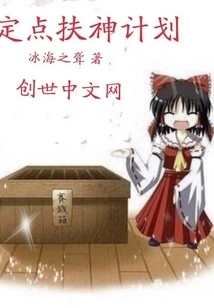 Fixed-point Support Plan