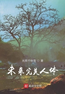 The Perfect Human Body of the Future