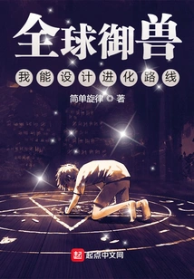 Global Beast Master: I Can Design an Evolutionary Route