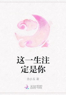 This Life is Destined to Be You