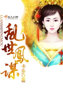 Fengmou in Troubled Times