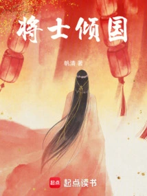 The Soldiers Overwhelmed the Country