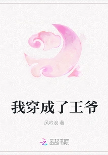 I Dress Like a Prince