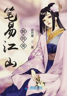 Biyi Jiangshan Eyes to the South