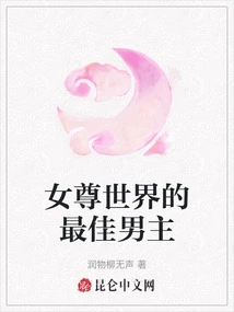 The Best Male Protagonist in the World of Heroines