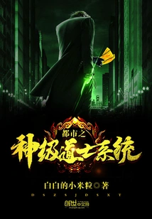 City God Level Taoist System